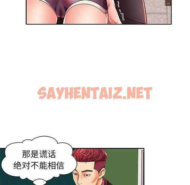 查看漫画失格妈妈 - 第4话 - sayhentaiz.net中的712241图片