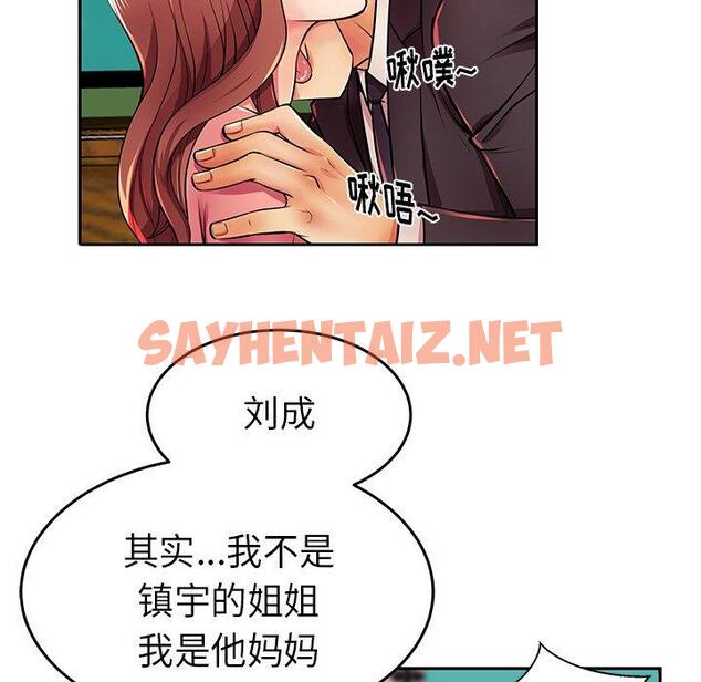 查看漫画失格妈妈 - 第4话 - sayhentaiz.net中的712255图片