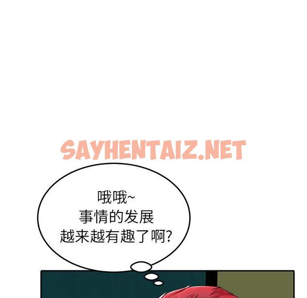 查看漫画失格妈妈 - 第4话 - sayhentaiz.net中的712261图片