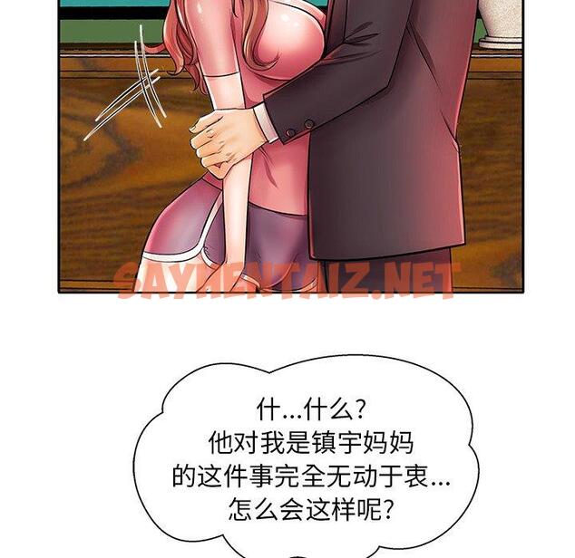 查看漫画失格妈妈 - 第4话 - sayhentaiz.net中的712268图片