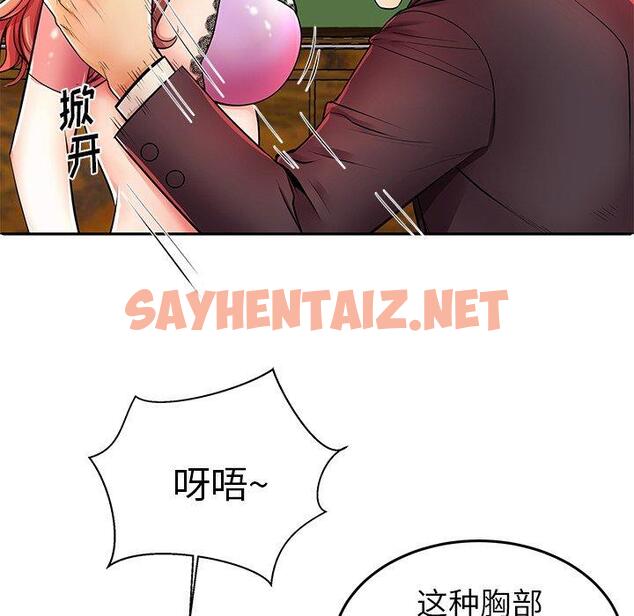 查看漫画失格妈妈 - 第4话 - sayhentaiz.net中的712271图片