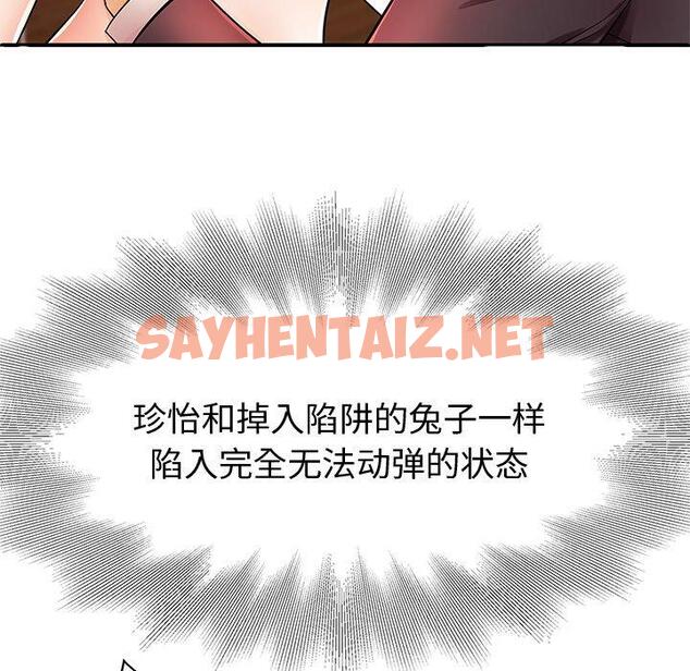 查看漫画失格妈妈 - 第4话 - sayhentaiz.net中的712273图片