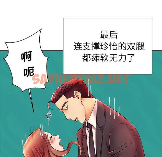 查看漫画失格妈妈 - 第4话 - sayhentaiz.net中的712283图片