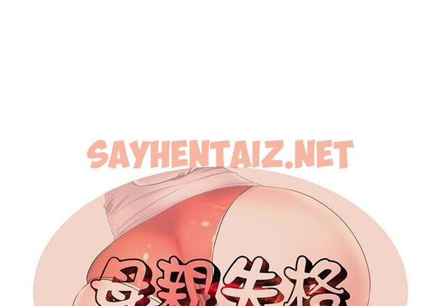 查看漫画失格妈妈 - 第40话 - sayhentaiz.net中的715995图片