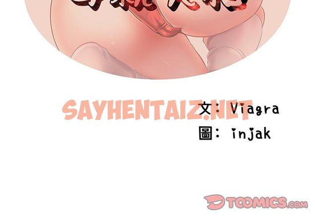 查看漫画失格妈妈 - 第40话 - sayhentaiz.net中的715996图片