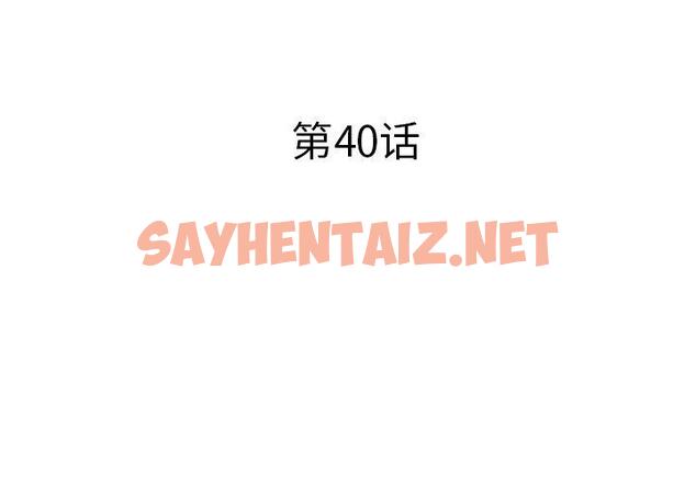 查看漫画失格妈妈 - 第40话 - sayhentaiz.net中的715997图片