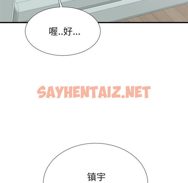 查看漫画失格妈妈 - 第40话 - sayhentaiz.net中的716012图片