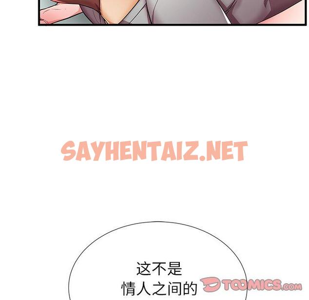 查看漫画失格妈妈 - 第40话 - sayhentaiz.net中的716014图片