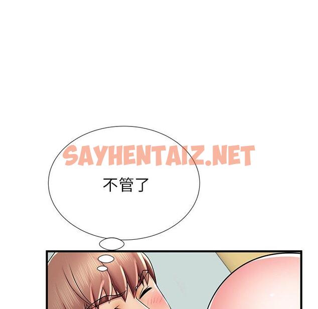 查看漫画失格妈妈 - 第40话 - sayhentaiz.net中的716021图片