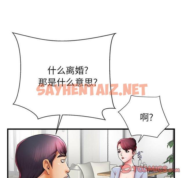 查看漫画失格妈妈 - 第40话 - sayhentaiz.net中的716038图片