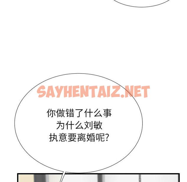 查看漫画失格妈妈 - 第40话 - sayhentaiz.net中的716043图片