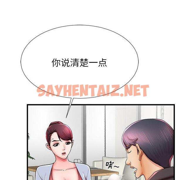 查看漫画失格妈妈 - 第40话 - sayhentaiz.net中的716047图片