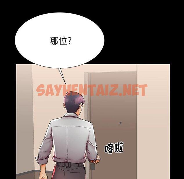 查看漫画失格妈妈 - 第40话 - sayhentaiz.net中的716058图片