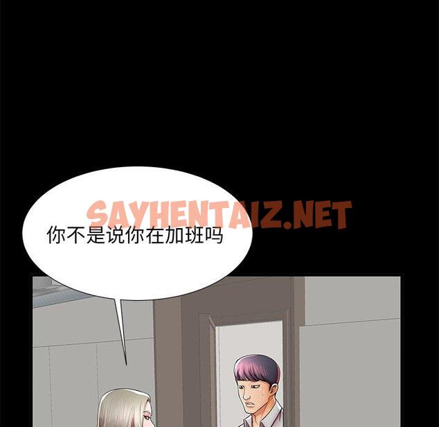 查看漫画失格妈妈 - 第40话 - sayhentaiz.net中的716061图片