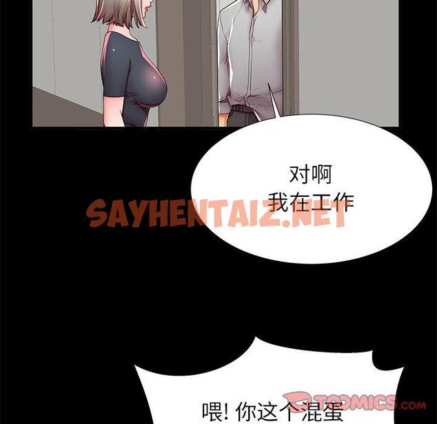 查看漫画失格妈妈 - 第40话 - sayhentaiz.net中的716062图片