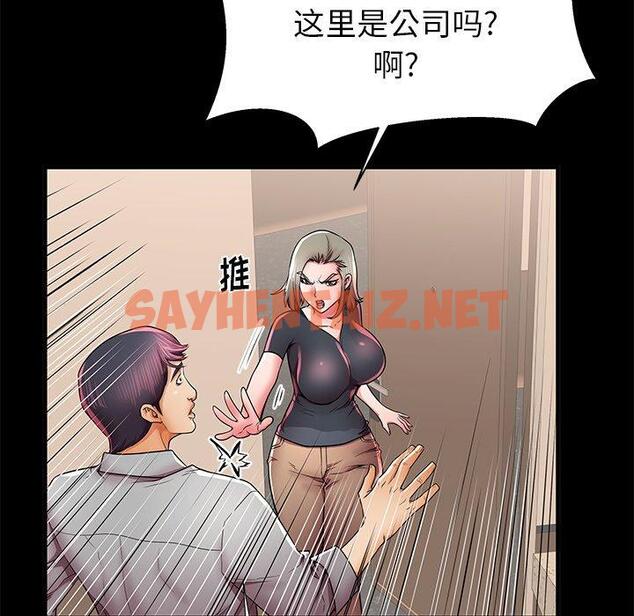 查看漫画失格妈妈 - 第40话 - sayhentaiz.net中的716063图片