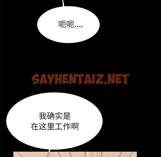 查看漫画失格妈妈 - 第40话 - sayhentaiz.net中的716064图片