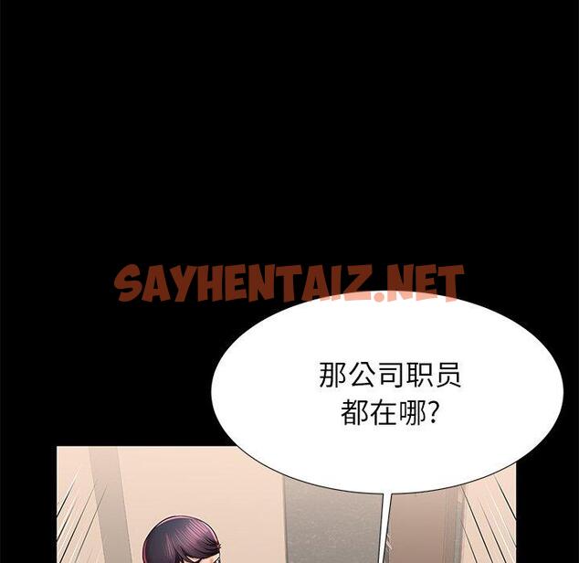 查看漫画失格妈妈 - 第40话 - sayhentaiz.net中的716066图片