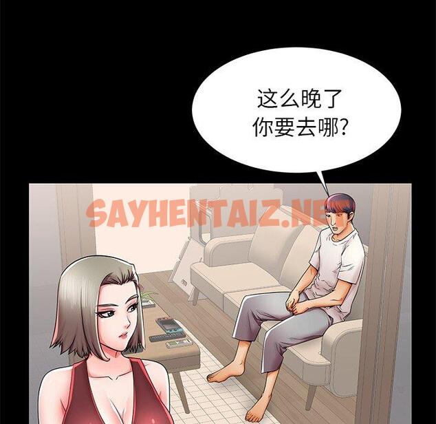 查看漫画失格妈妈 - 第40话 - sayhentaiz.net中的716075图片