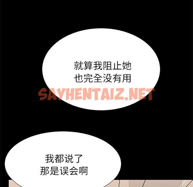 查看漫画失格妈妈 - 第40话 - sayhentaiz.net中的716078图片