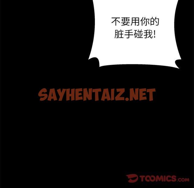 查看漫画失格妈妈 - 第40话 - sayhentaiz.net中的716080图片