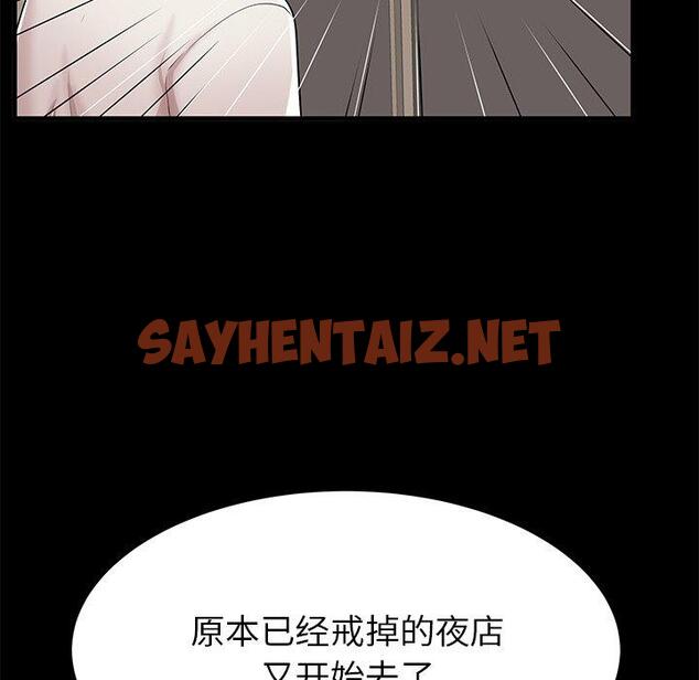 查看漫画失格妈妈 - 第40话 - sayhentaiz.net中的716082图片