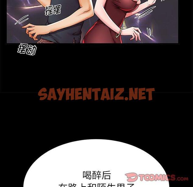 查看漫画失格妈妈 - 第40话 - sayhentaiz.net中的716086图片