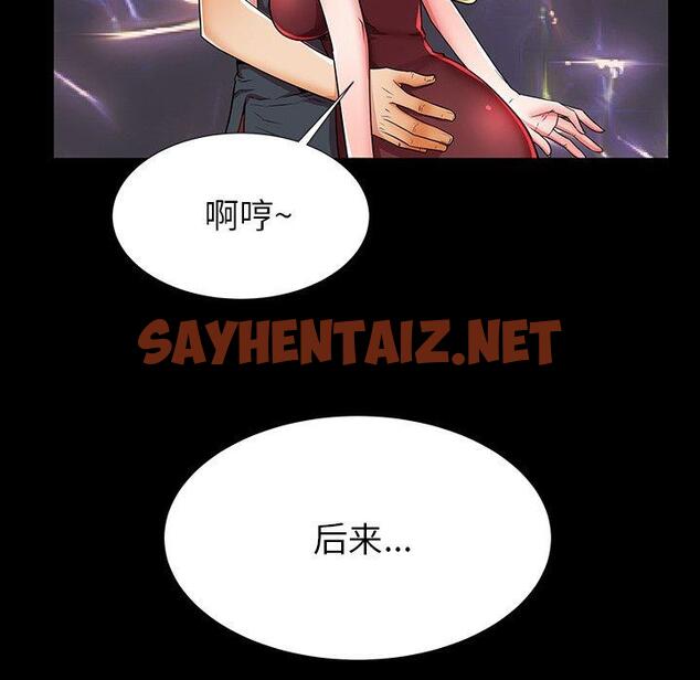 查看漫画失格妈妈 - 第40话 - sayhentaiz.net中的716088图片