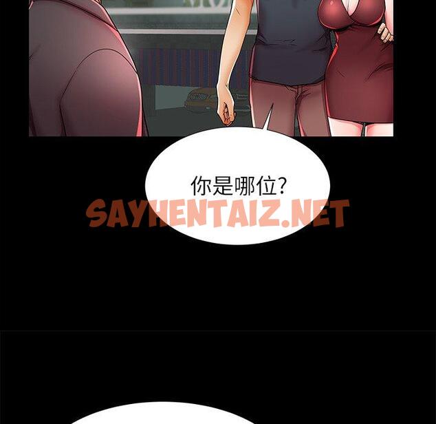 查看漫画失格妈妈 - 第40话 - sayhentaiz.net中的716096图片