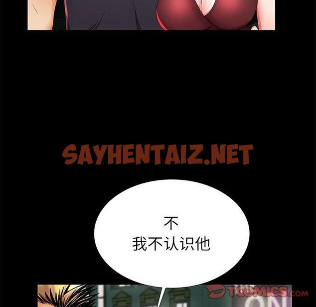 查看漫画失格妈妈 - 第40话 - sayhentaiz.net中的716098图片