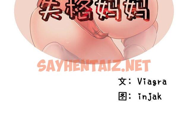 查看漫画失格妈妈 - 第41话 - sayhentaiz.net中的716103图片