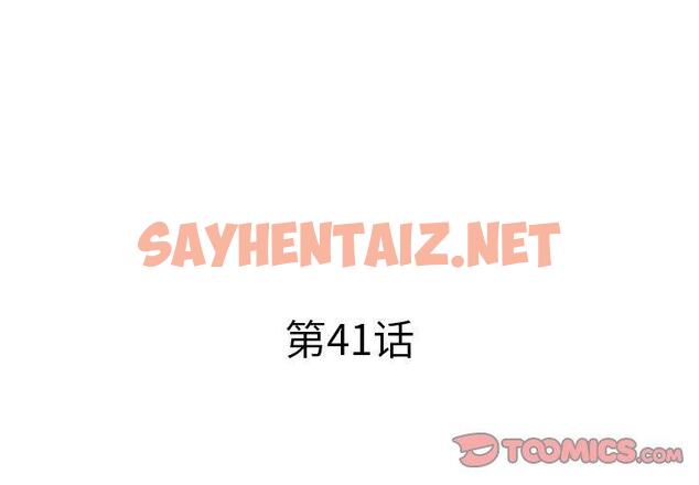 查看漫画失格妈妈 - 第41话 - sayhentaiz.net中的716104图片