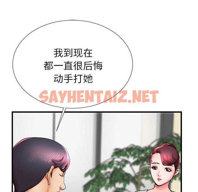 查看漫画失格妈妈 - 第41话 - sayhentaiz.net中的716108图片