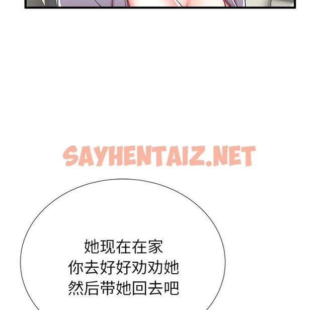 查看漫画失格妈妈 - 第41话 - sayhentaiz.net中的716111图片