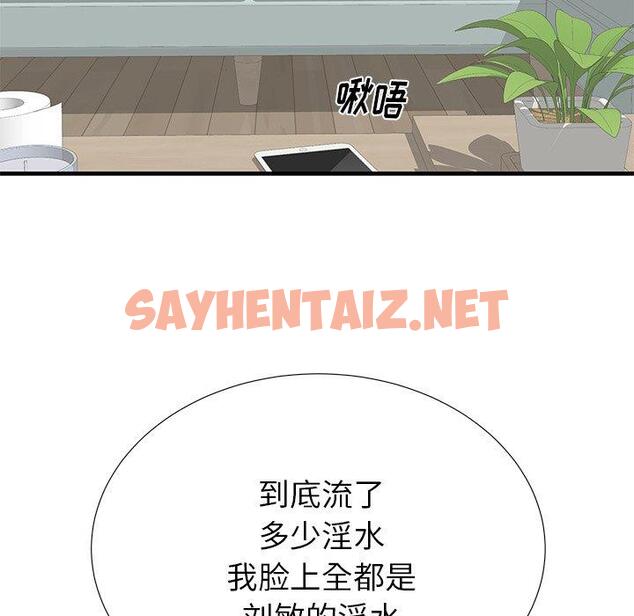 查看漫画失格妈妈 - 第41话 - sayhentaiz.net中的716117图片