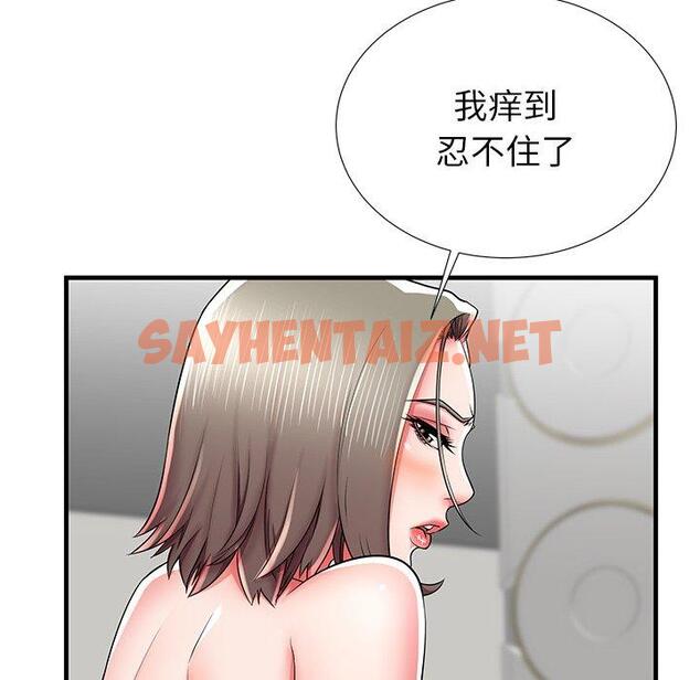 查看漫画失格妈妈 - 第41话 - sayhentaiz.net中的716122图片