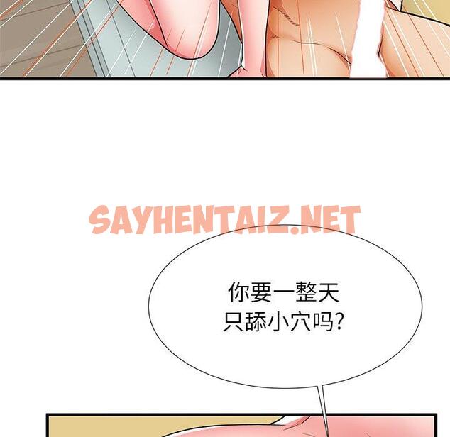 查看漫画失格妈妈 - 第41话 - sayhentaiz.net中的716125图片