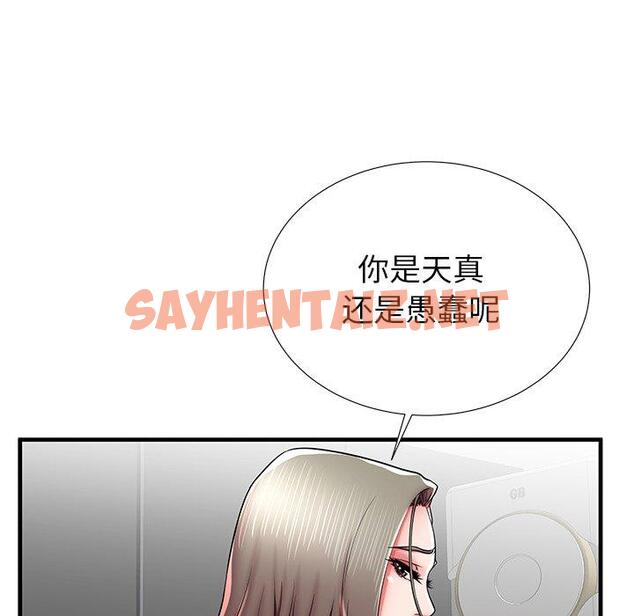 查看漫画失格妈妈 - 第41话 - sayhentaiz.net中的716127图片