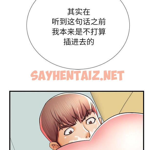 查看漫画失格妈妈 - 第41话 - sayhentaiz.net中的716129图片