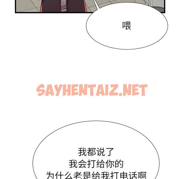 查看漫画失格妈妈 - 第41话 - sayhentaiz.net中的716178图片