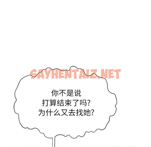 查看漫画失格妈妈 - 第41话 - sayhentaiz.net中的716180图片