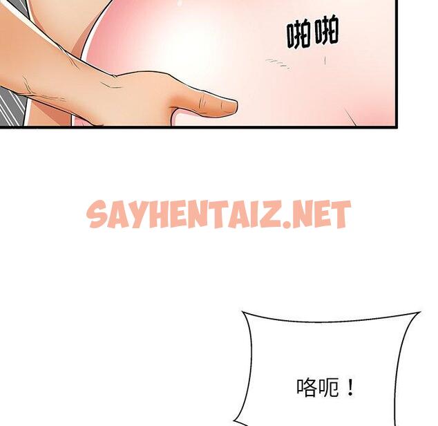 查看漫画失格妈妈 - 第41话 - sayhentaiz.net中的716186图片