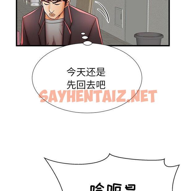 查看漫画失格妈妈 - 第41话 - sayhentaiz.net中的716193图片