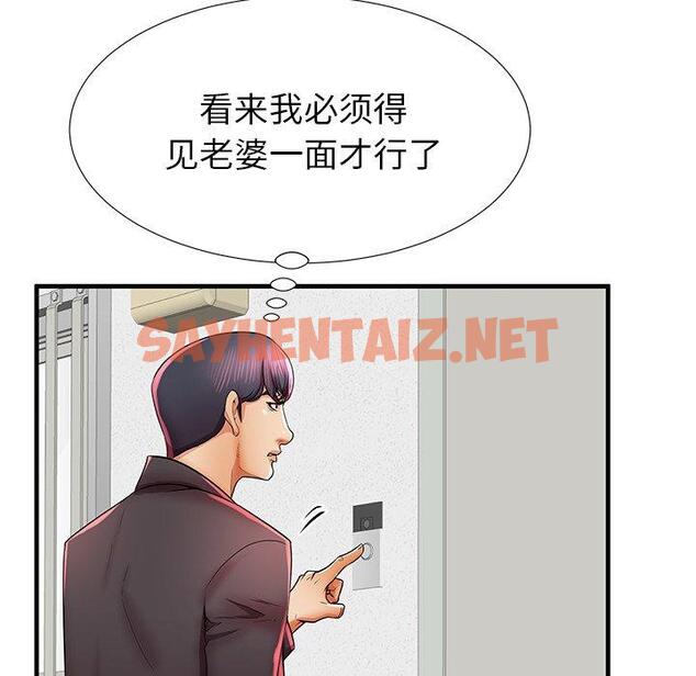 查看漫画失格妈妈 - 第41话 - sayhentaiz.net中的716204图片