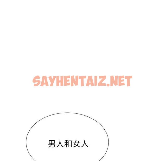 查看漫画失格妈妈 - 第41话 - sayhentaiz.net中的716212图片