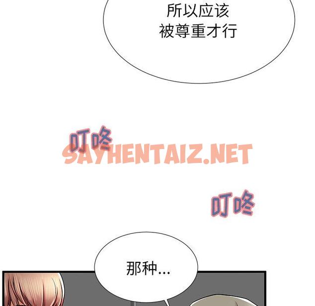 查看漫画失格妈妈 - 第41话 - sayhentaiz.net中的716218图片