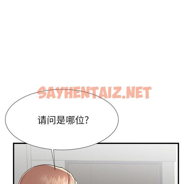 查看漫画失格妈妈 - 第42话 - sayhentaiz.net中的716228图片