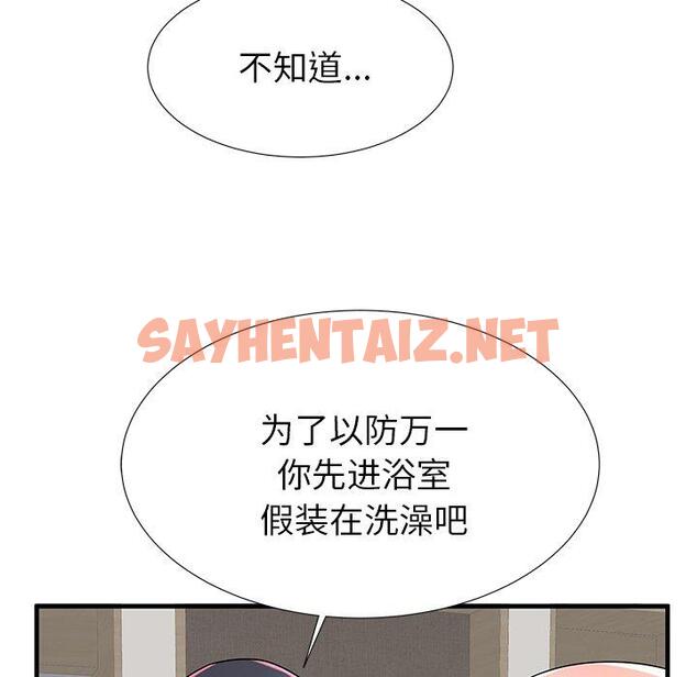 查看漫画失格妈妈 - 第42话 - sayhentaiz.net中的716289图片