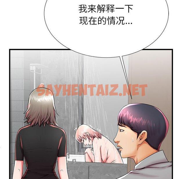 查看漫画失格妈妈 - 第42话 - sayhentaiz.net中的716302图片