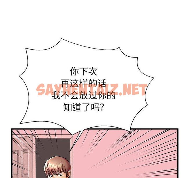 查看漫画失格妈妈 - 第43话 - sayhentaiz.net中的716354图片